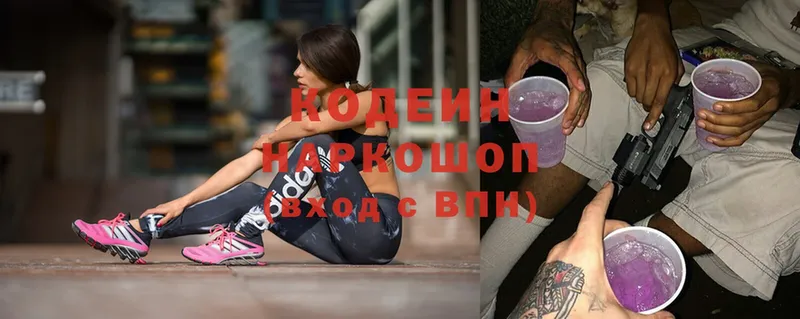 даркнет клад  Красавино  Кодеин Purple Drank 